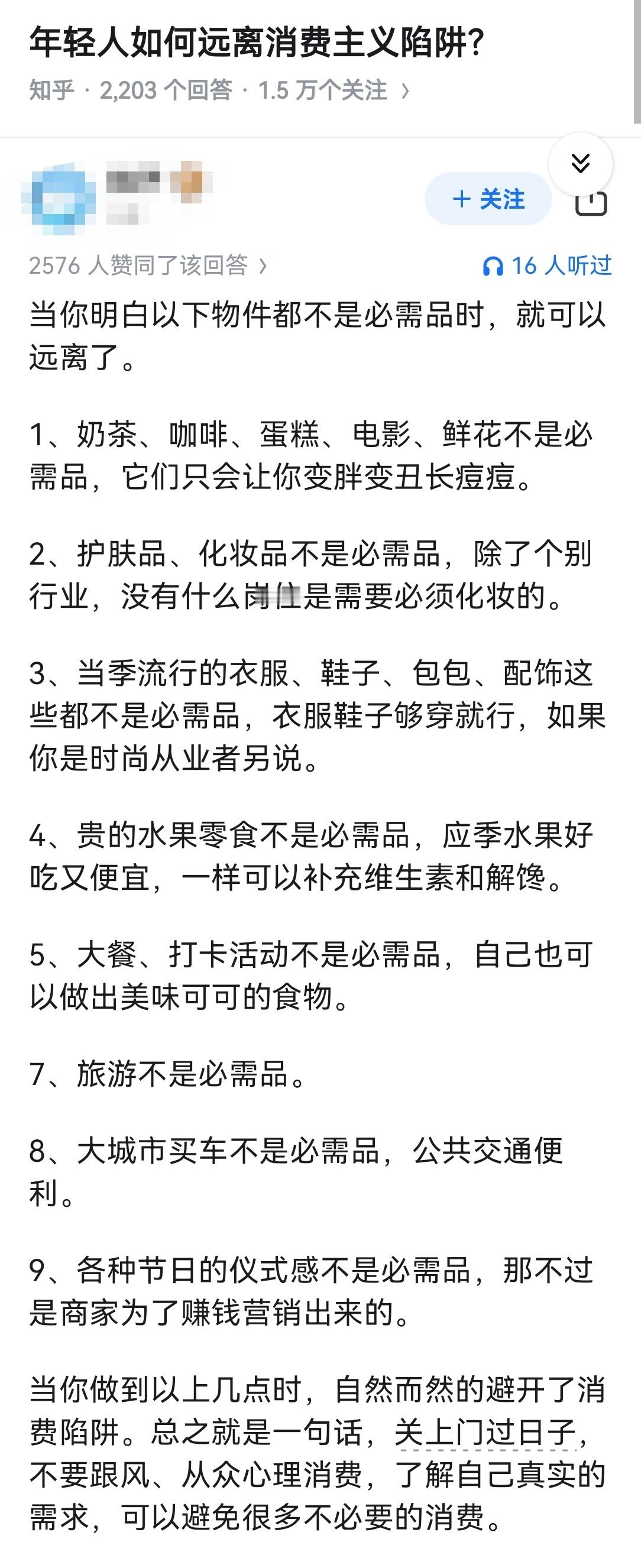 年轻人如何远离消费主义陷阱？ ​​​