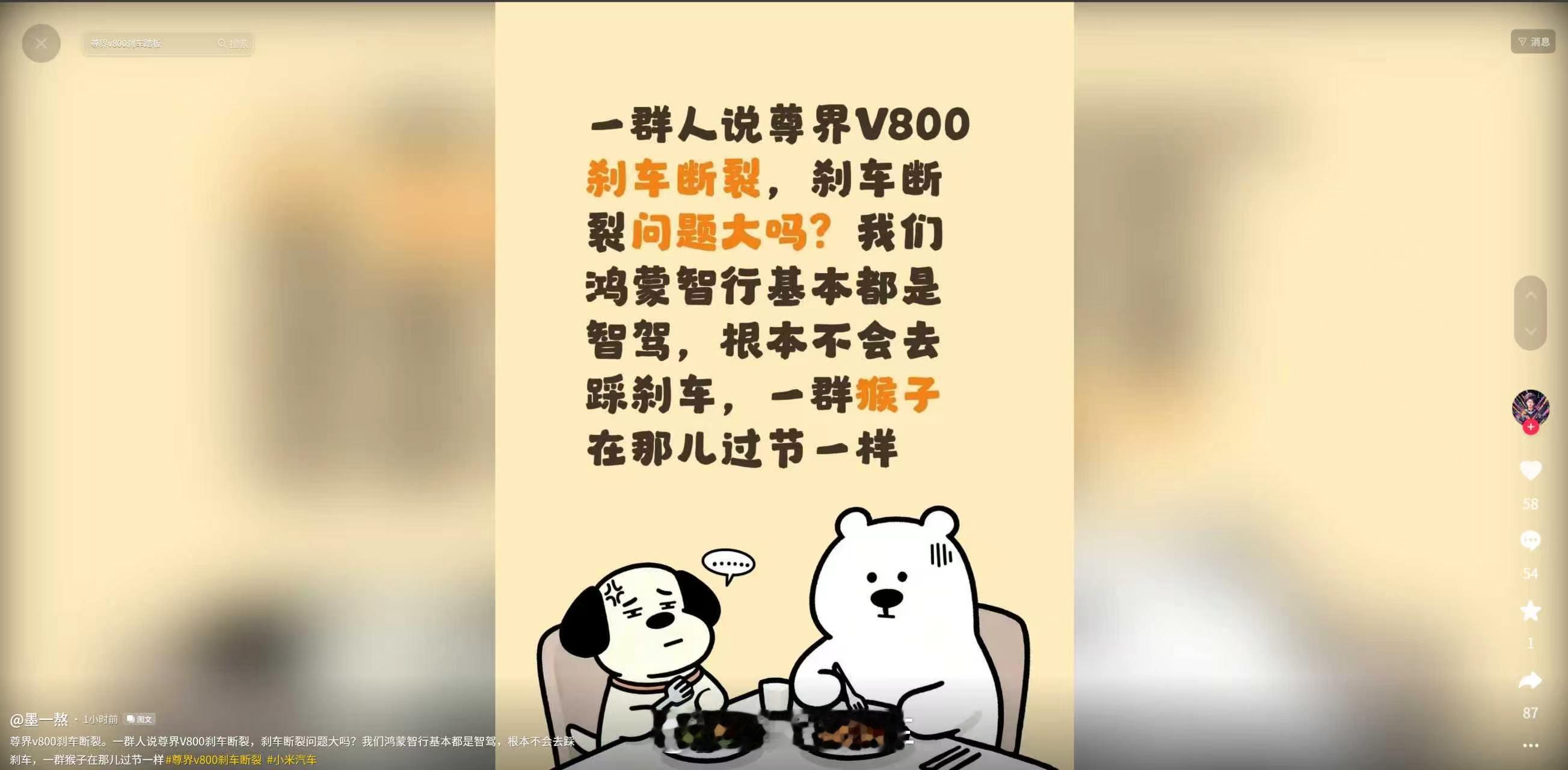 对此，大家的说（xi）法是：尊界 懂车帝 ​​​