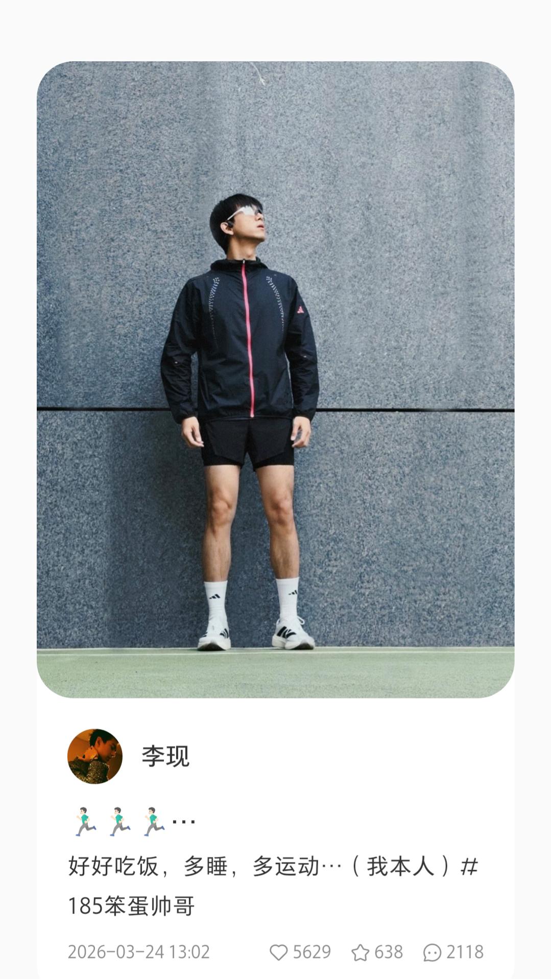 李现调侃自己是185笨蛋帅哥[呲牙][呲牙][呲牙]
李现动态更新，照片中身着一