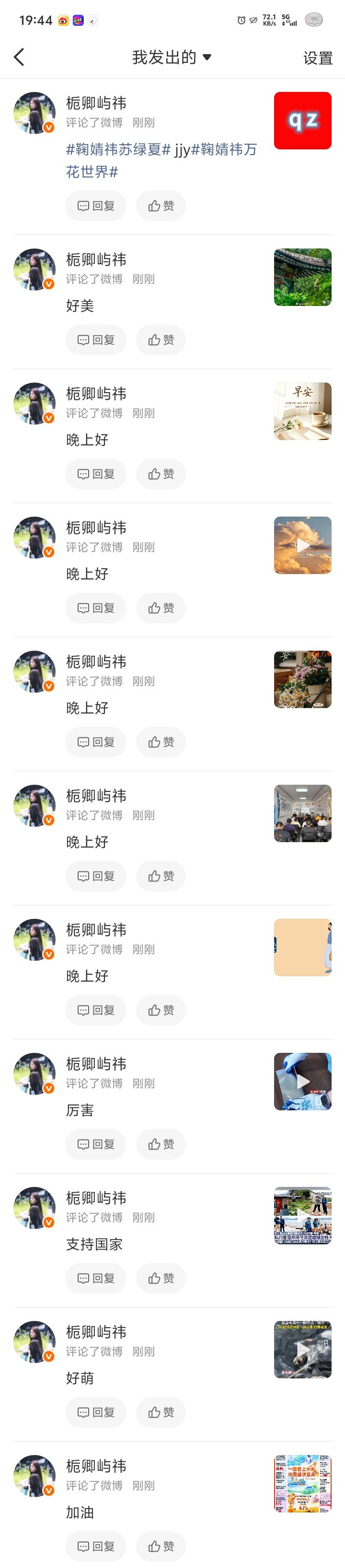 鞠婧祎阿黛jjy鞠婧祎来战0806 🐑qz 