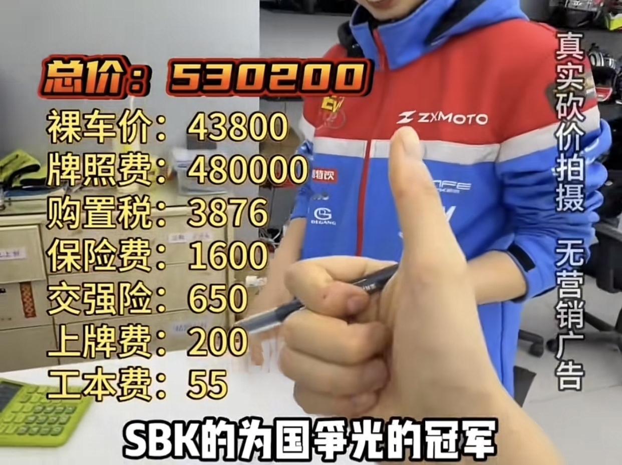 在上海买一辆张雪机车820RR，落地价要多少？看完价格表示根本买不起。

裸车价