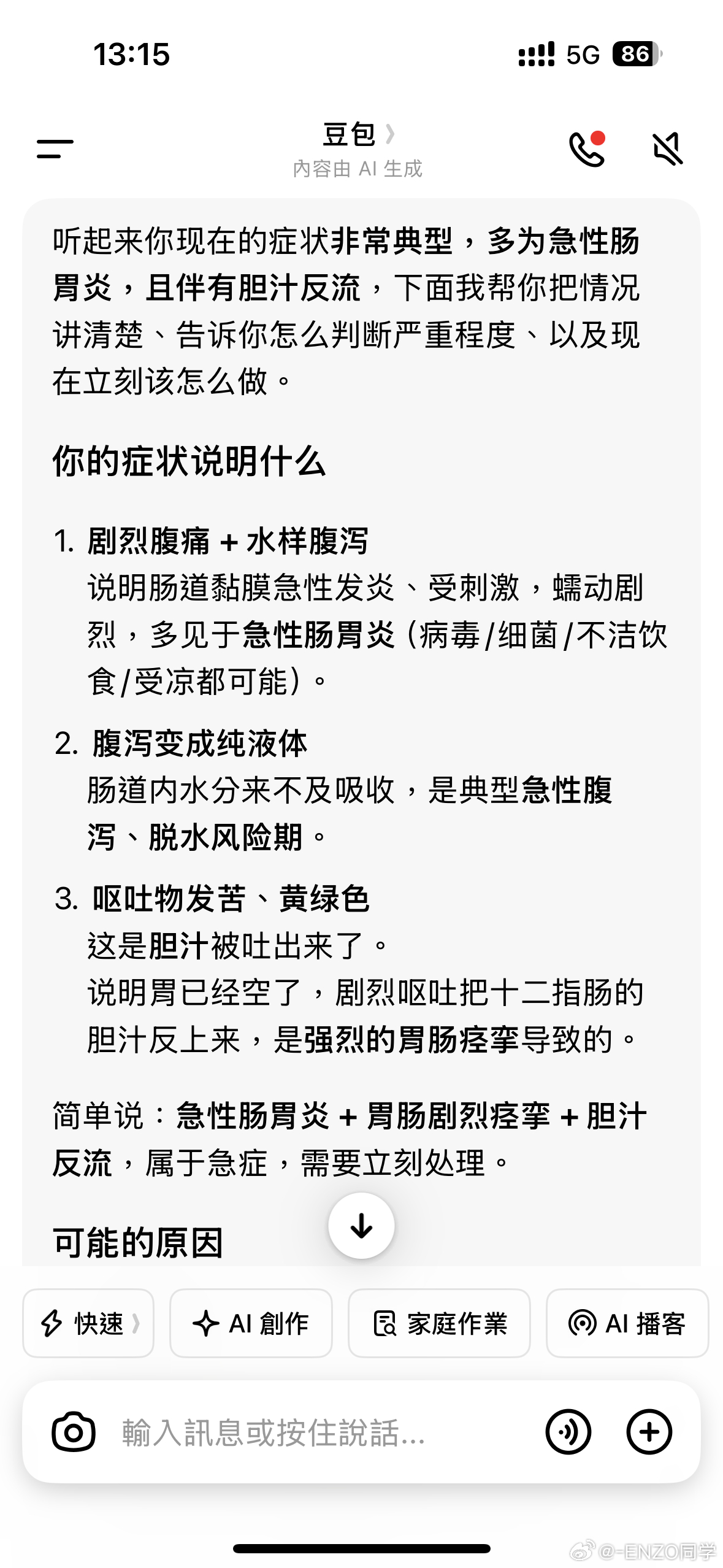 无激光雷达的 L90 的辅助驾驶虽然或多或少还存在可以完善的方向，但确实是救命了