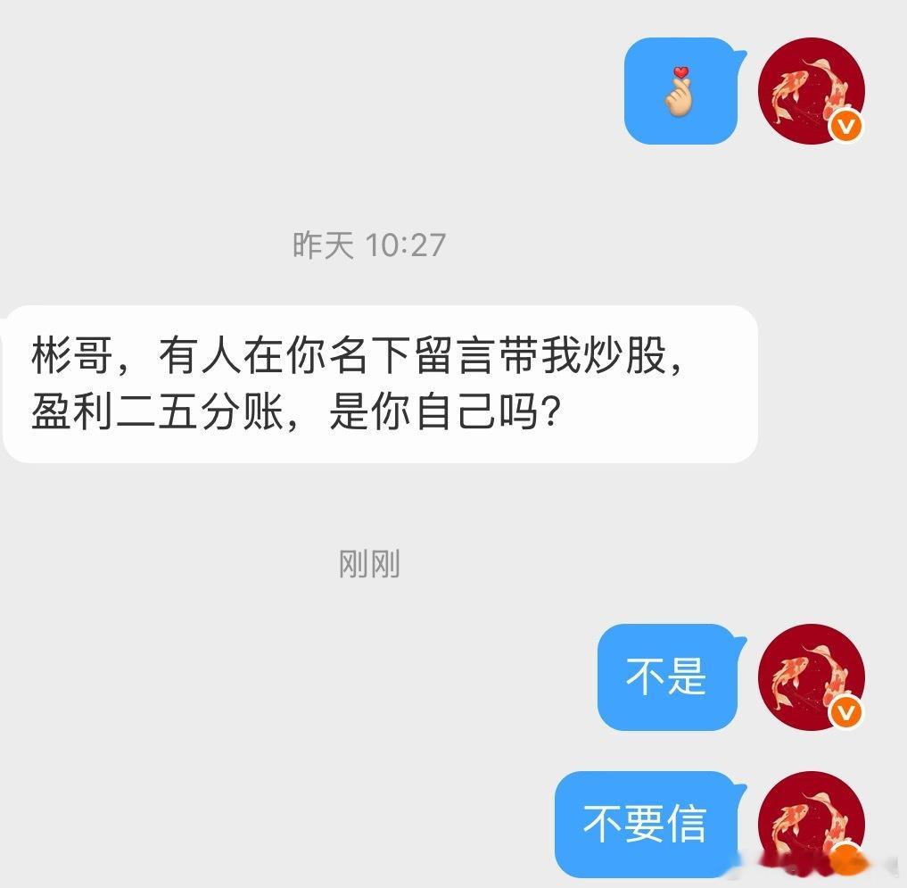 彬哥不会去主动私信任何人 