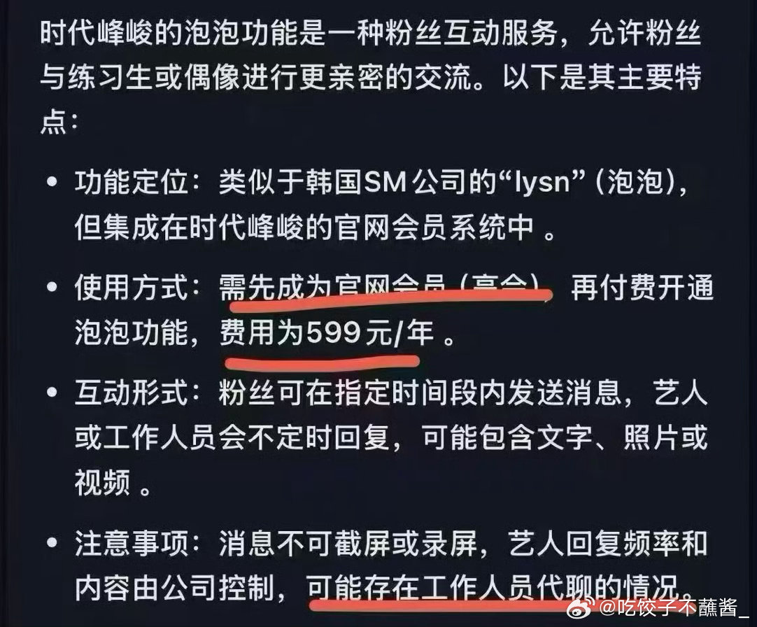 时代峰峻高会泡泡工作人员代聊疯了啊 