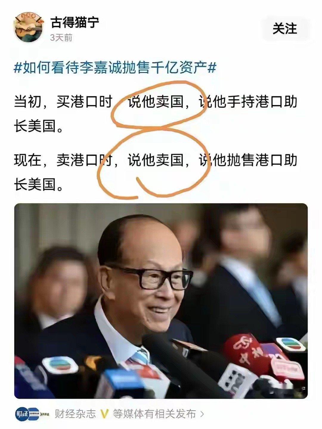 这叫对人不对事，就像泽连斯基签矿产协议一样，他要是签了，肯定说他卖国，他没签，失