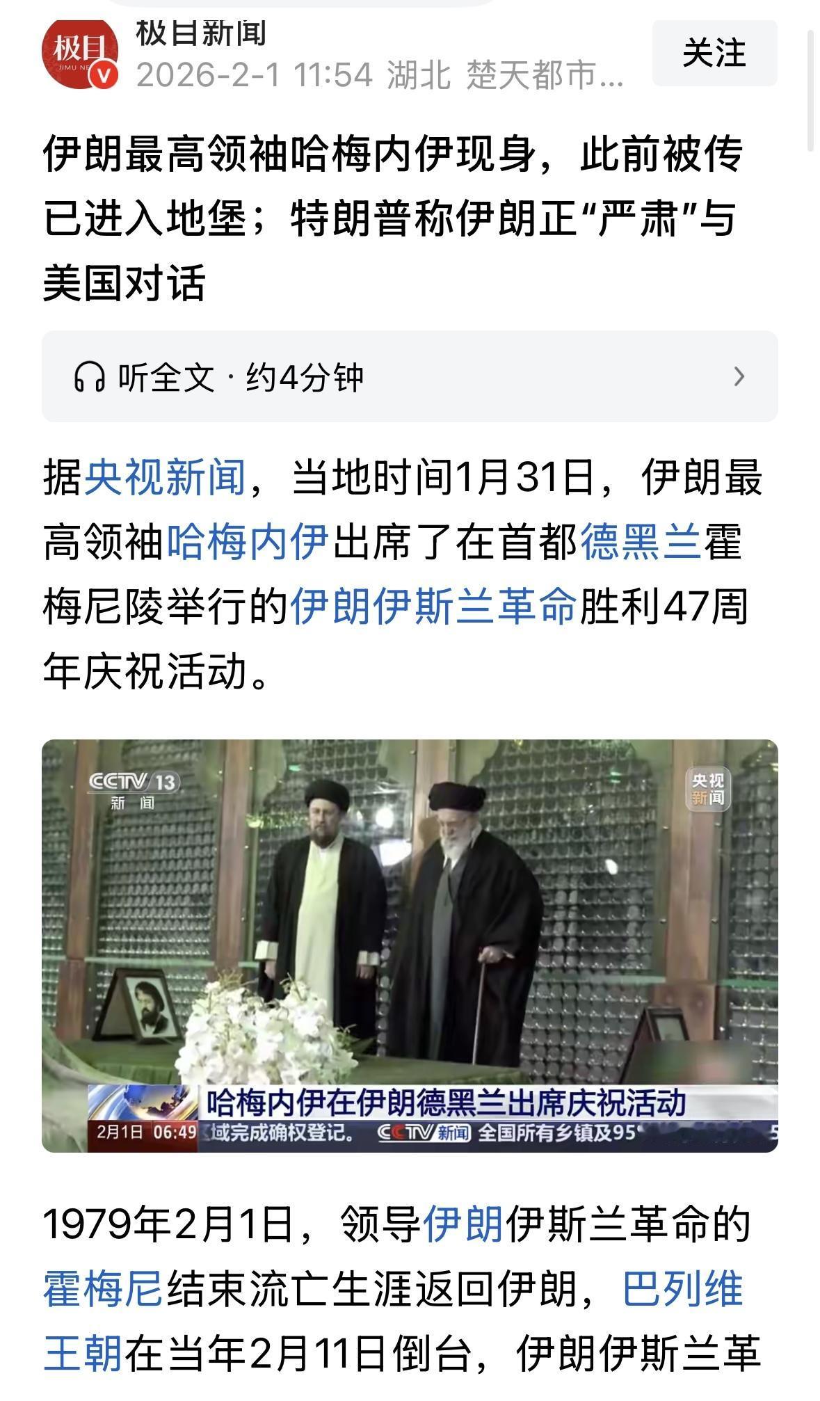 第一个回合，伊朗险胜一筹！以静治动，以不变应万变，守株待兔成功！