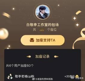 白敬亭云包场雨霖铃 白敬亭也太暖心大方了，直接为《雨霖铃》安排三份云包场，默默用