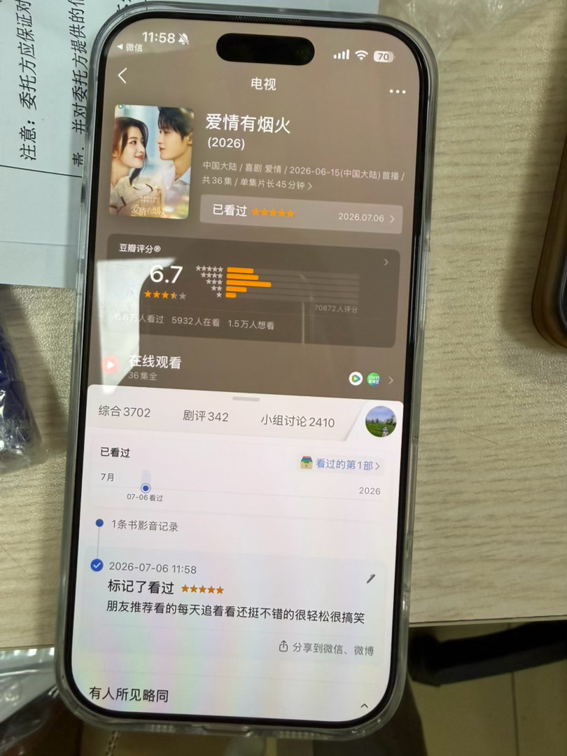 打分打分排队捞人中 