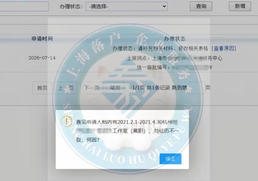 落户申报中，工作经历和档案，仍需严格审查。居转户落户对于学历和档案要求不高，但是