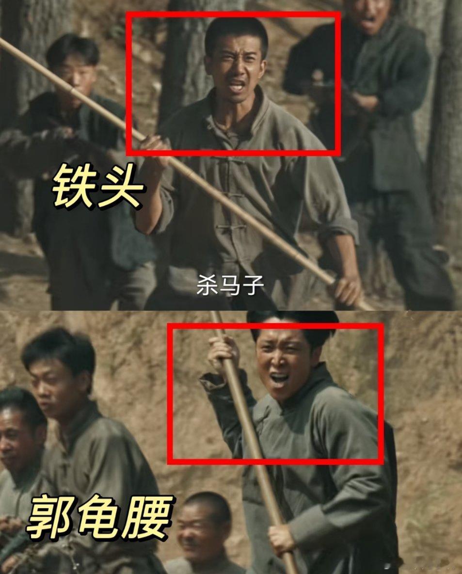 真小瞧铁头和郭龟腰了！他俩带援兵回村这情节，精彩得让人拍案叫绝。 天牛庙村民平时