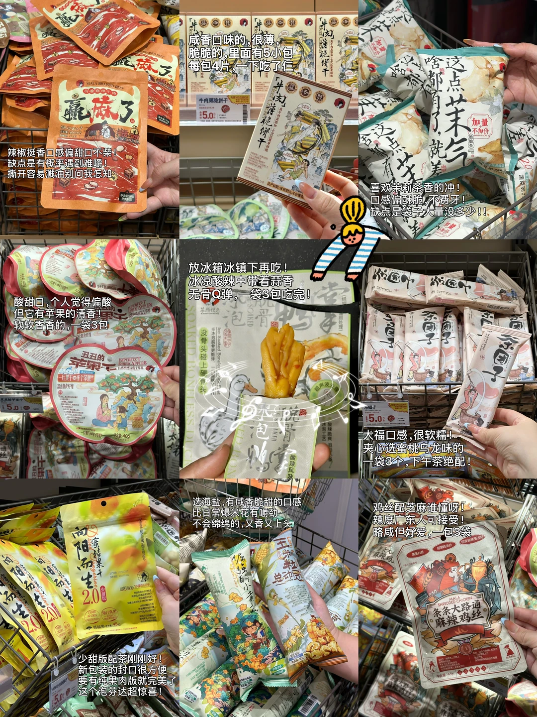 茶颜悦色小零食测评（合集持续更）