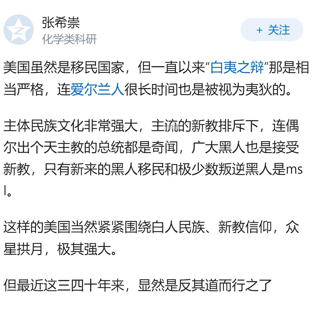 美国不是移民国家吗，现在为什么这么排斥移民？
