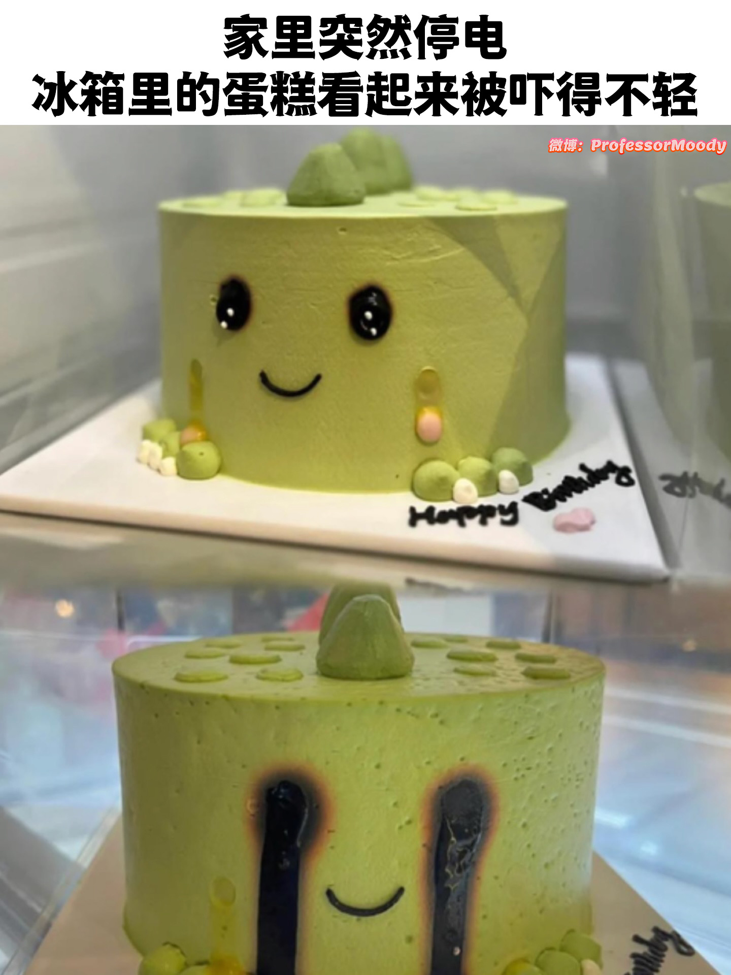 妆哭花了meme