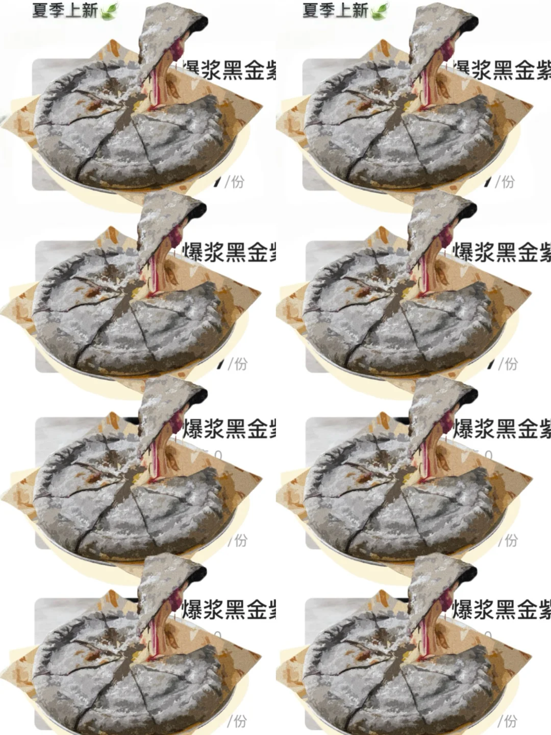 卧槽！南京新出的好好吃……