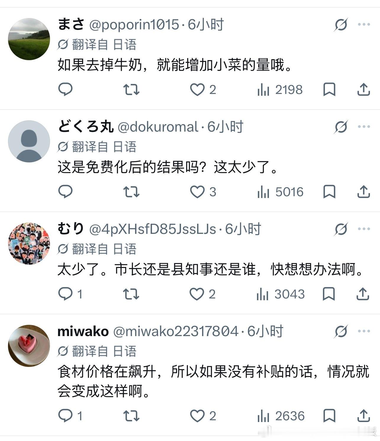 这是日本哪个学校的校餐？无论哪个年龄段的学生都不够吃的吧[裂开][裂开]情感热点