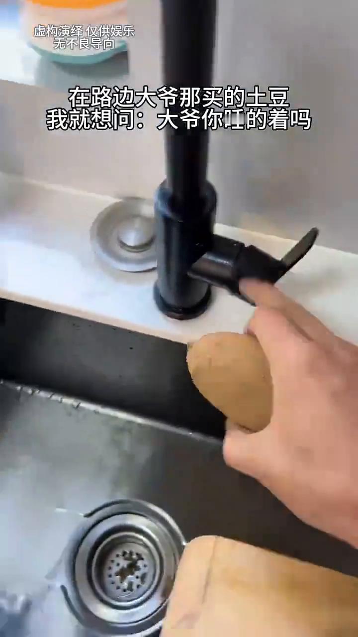 在路边大爷那买的土豆，我就想问：大爷你睡的着吗？