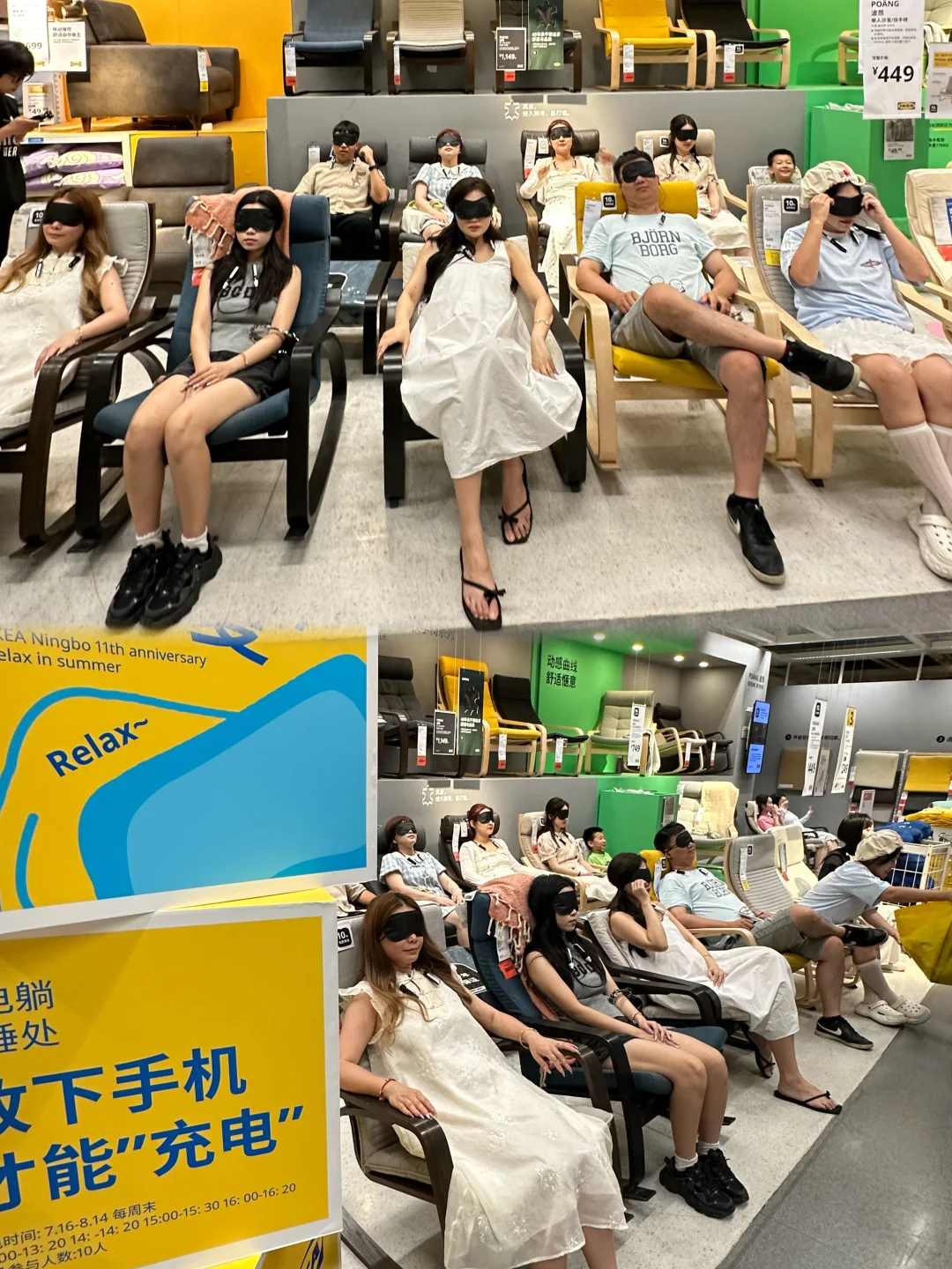 这个暑假“来宜家！躺平一夏”好chill