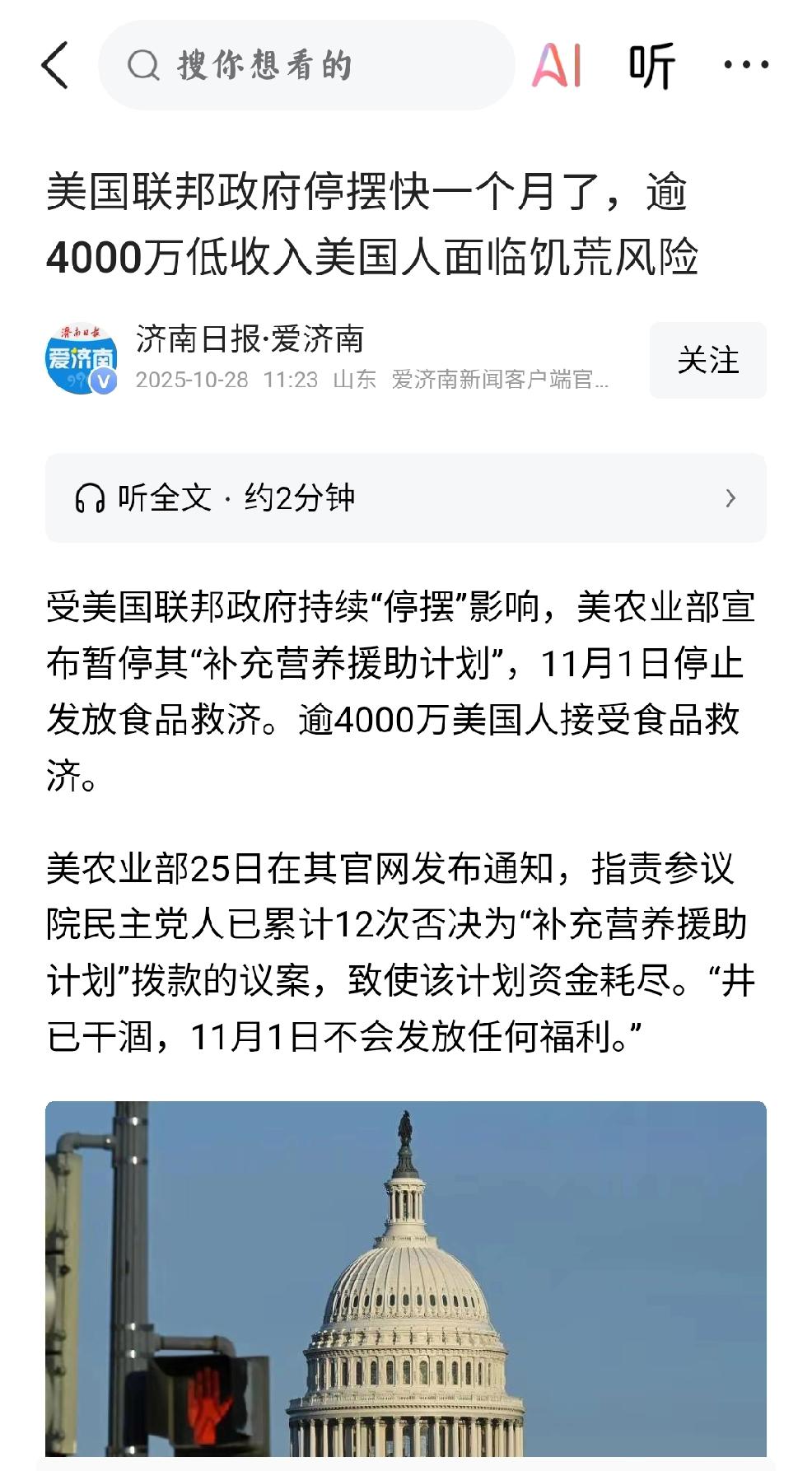 美国启动：零元购和独狼袭击
    个人观点：民以食为天，这是几千年的道理，无论