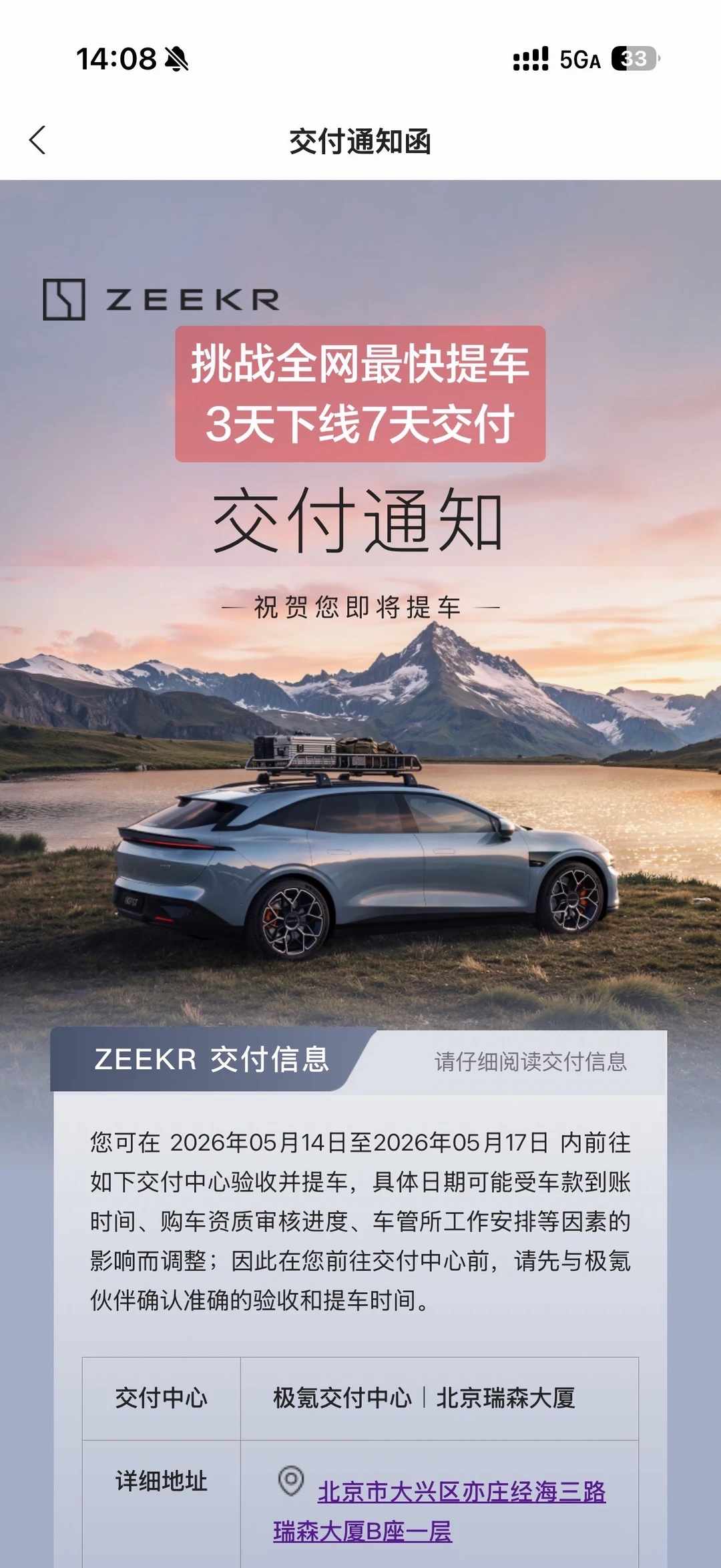 挑战全网最快提车极氪007GT，3天下线7天交付