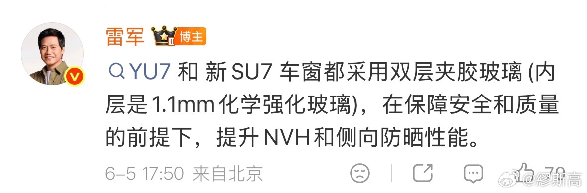 雷总说的这个YU7和新SU7的车窗细节，双层夹胶玻璃现在不少车都在用，但强调内层