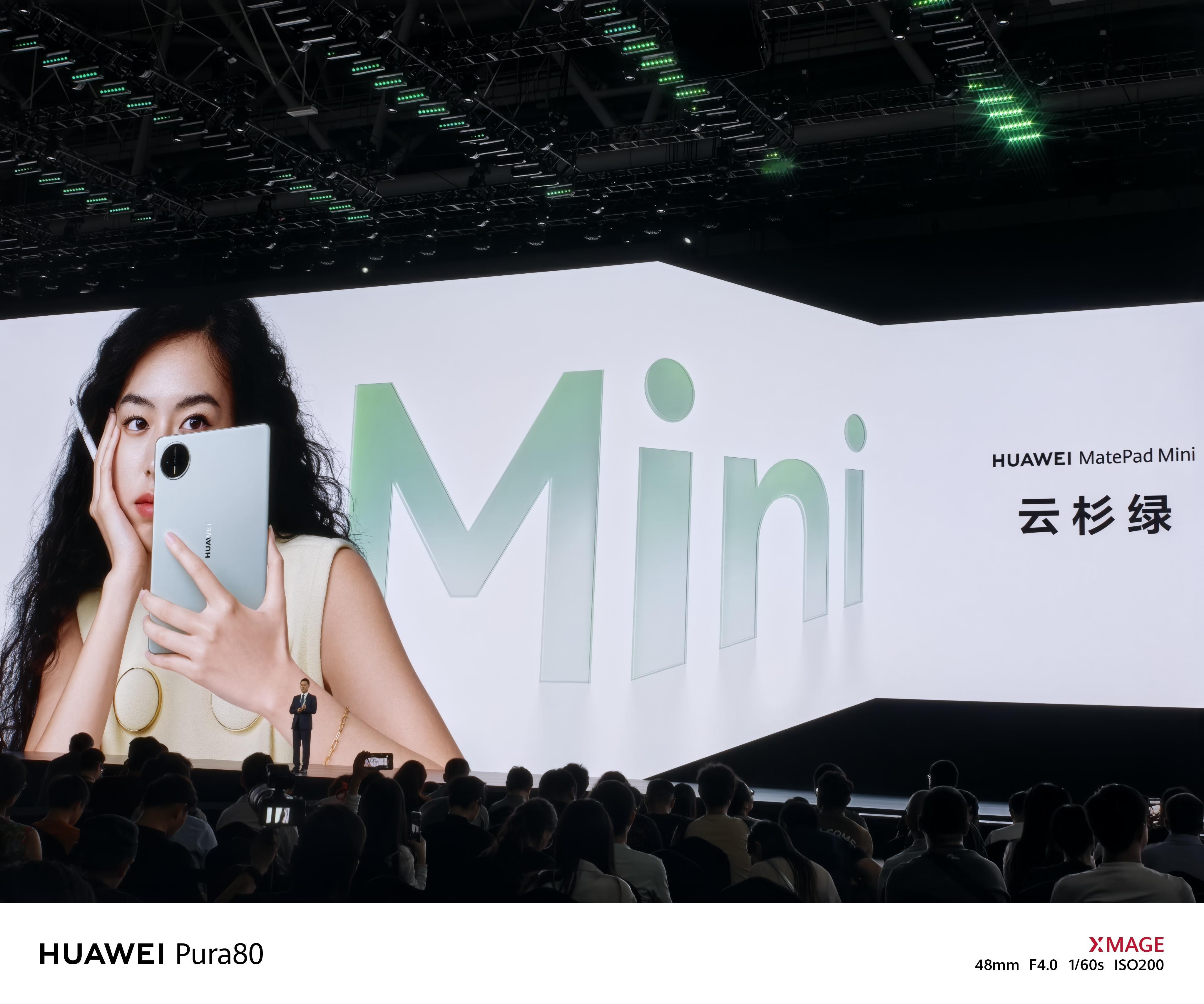 华为MatePad Mini发布！8.8英寸屏幕，255g机身重量，5.1mm厚
