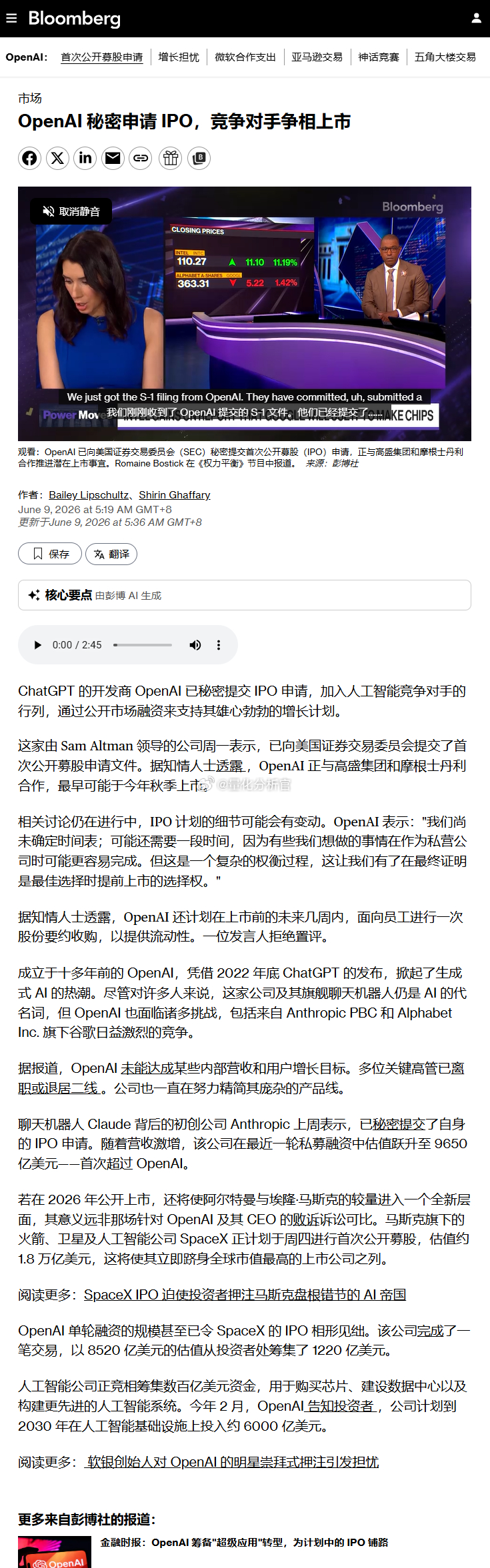 OpenAI和Anthropic从比赛模型到开始比谁圈钱快了 