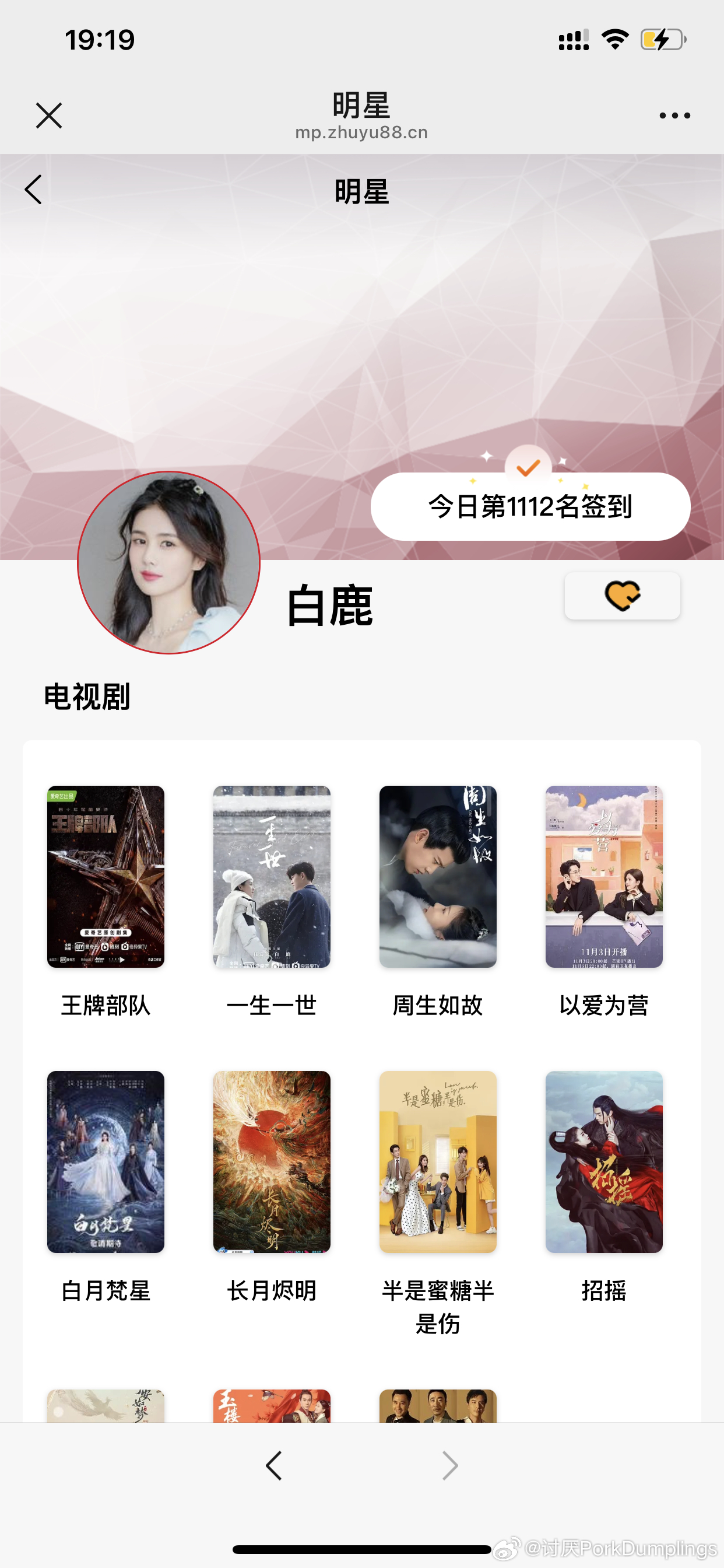 白鹿白烁  [给你小心心] 白鹿白月梵星  [来][来][来]V榜打卡第【4】天