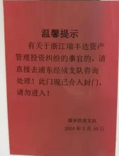 两年收益近800%，取得如此骄人的战绩的私募，实控人竟然跑路了！

据最新报道，