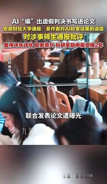 “我怎么可能拿自己的学术声誉来开玩笑！”蚌埠，一高校法学院师生发帖称自己论文严谨
