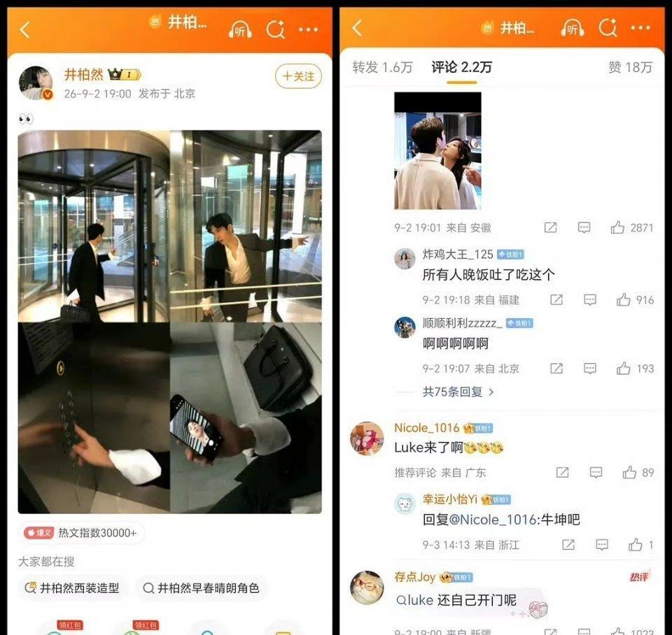 《早春晴朗》男女主吸粉差距这么大？同一天营业，数据居然差出零头的差距？ ​​​