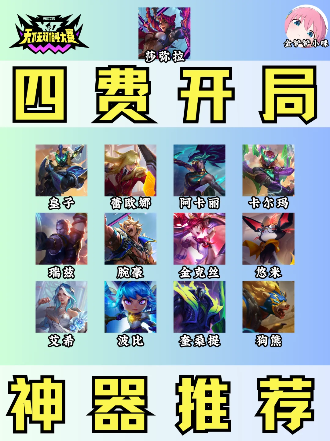 ♨️姐妹们！恭喜发财四费开局神器推荐！！