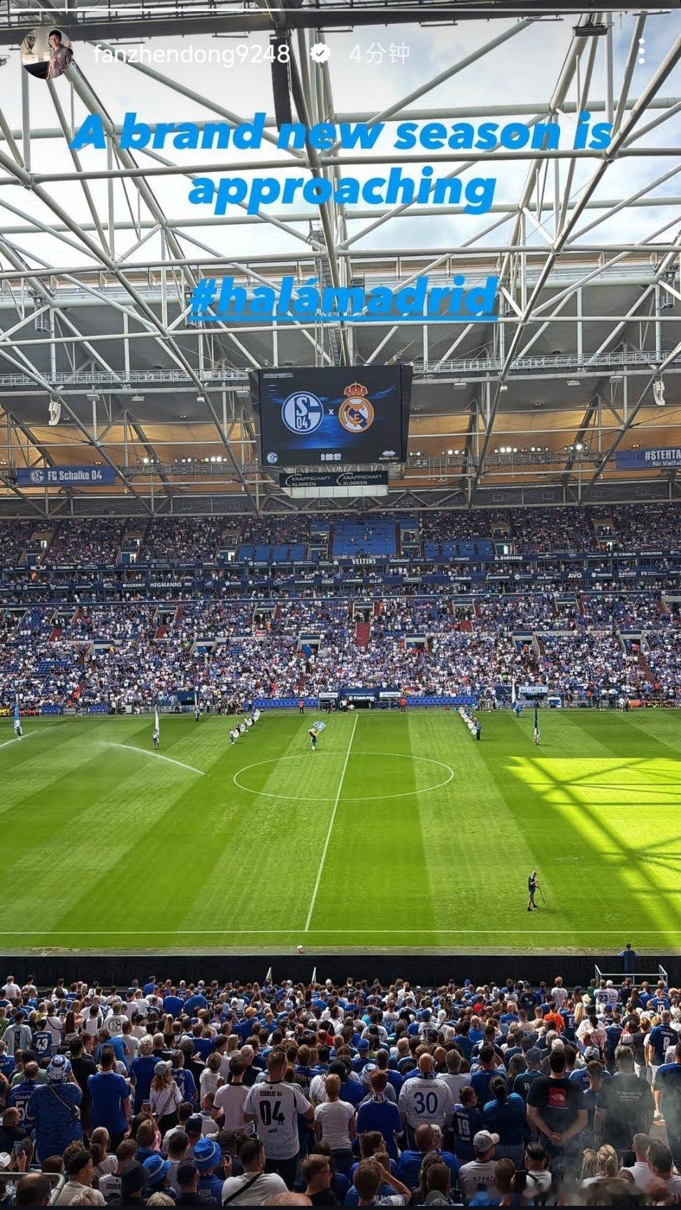 樊振东观看皇马VS沙尔克04的友谊赛：全新的赛季即将到来 halámadrid！