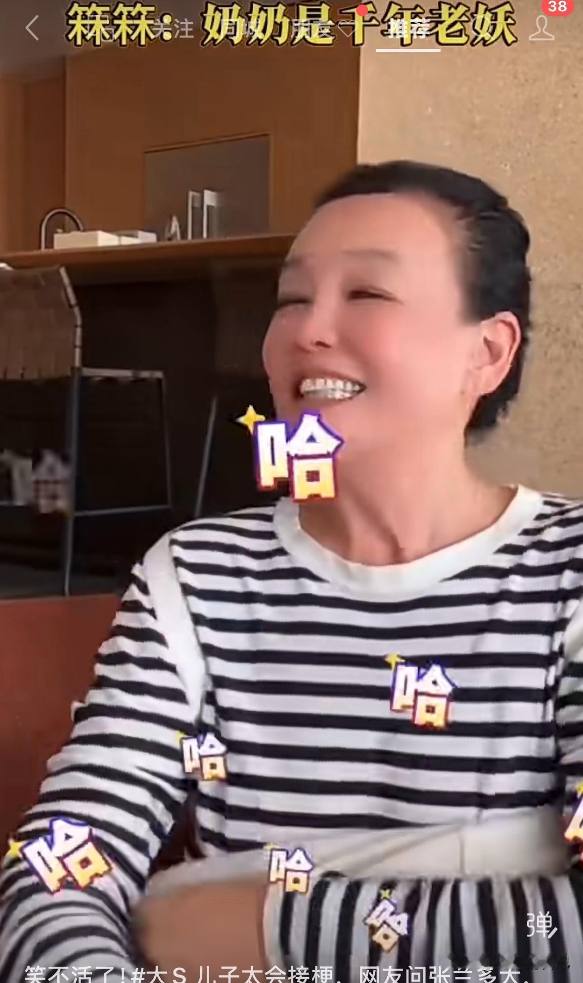 粉丝问张兰今年多大“，霖霖直接回答，千年老妖”

当时张兰正在跟粉丝聊天，有粉丝