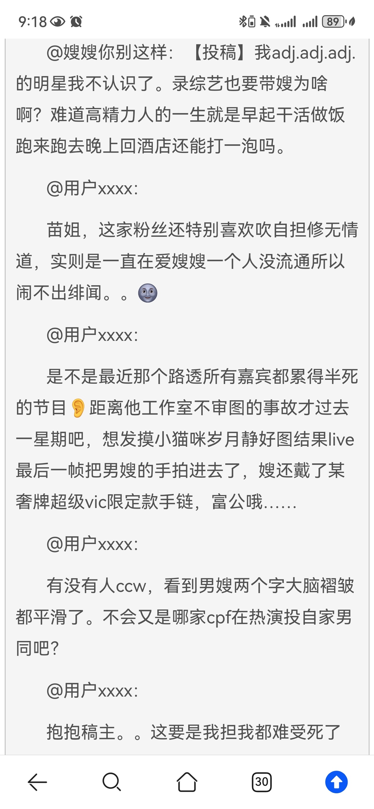 嫂嫂你别这样！ ​​​