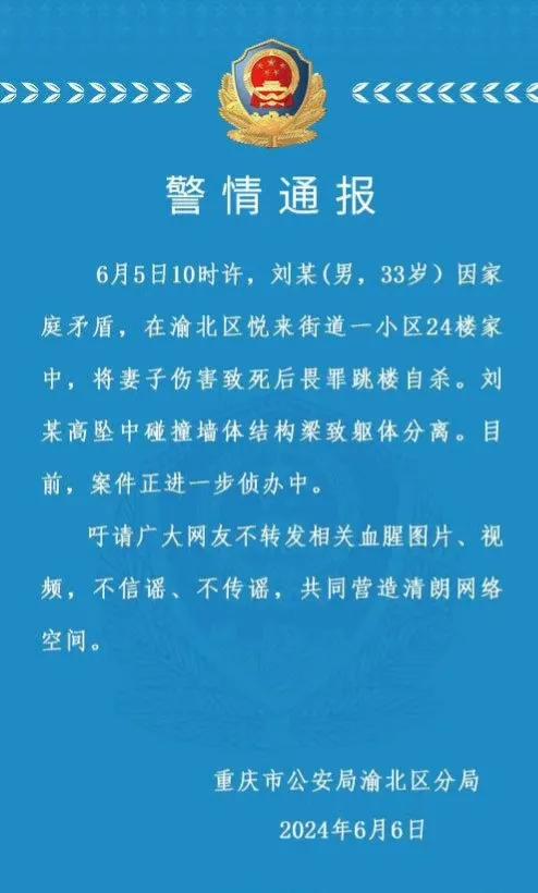 两口子实在过不下去了，那就好说好散，干嘛非要置对方于死地？

家庭矛盾家家都有，