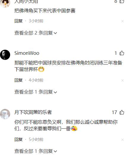 佛得角，计划与中国队安排一场足球友谊赛`！本届美加墨世界杯赛场，诞生了最让人意外