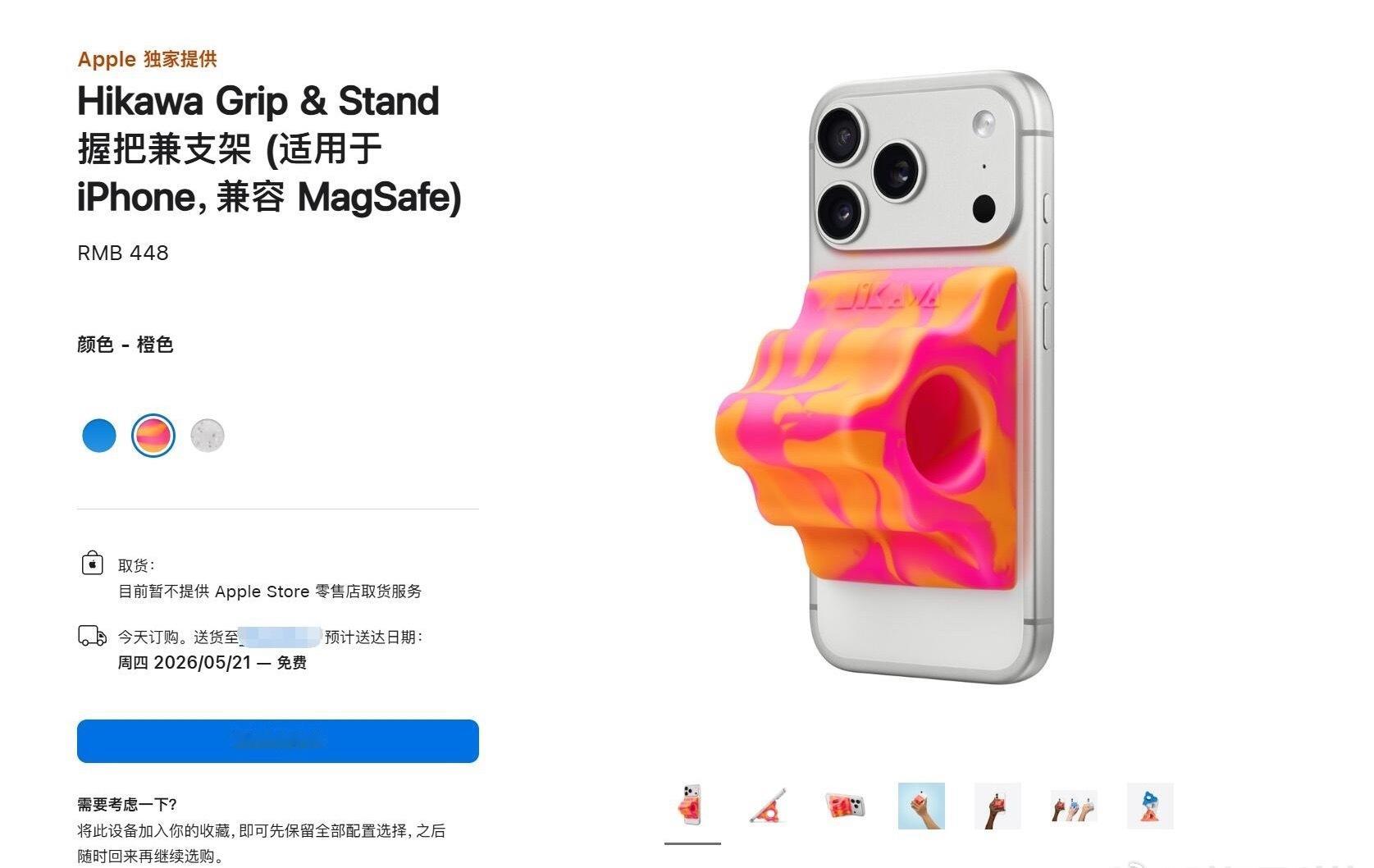 iPhone绝版配件回归这么丑，448啊！义乌4.8估计就能给你整出来了…