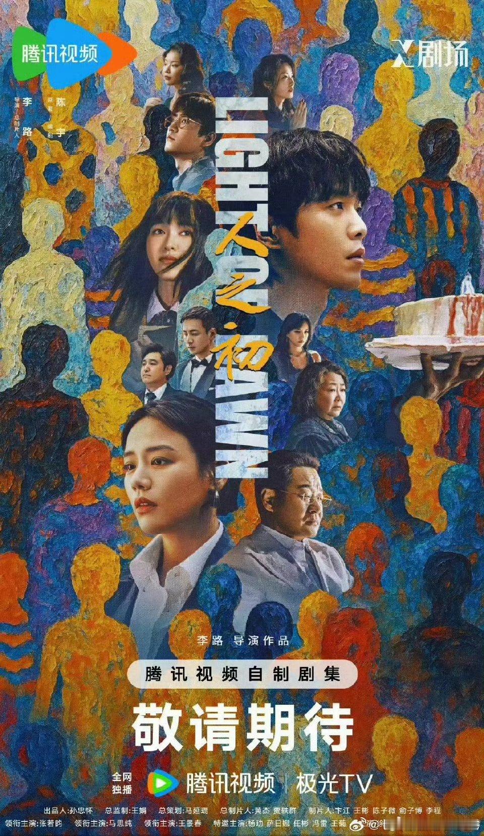 三平台这个月要来三部悬疑剧🥝《罚罪2》黄景瑜、王传君👖《剥茧》罗云熙、刘雅瑟