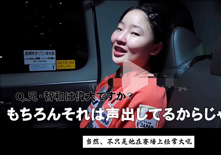 张本美和盛赞哥哥夺得亚锦赛男单冠军很伟大，他拥有强烈的求胜心！
亚锦赛轰轰烈烈的
