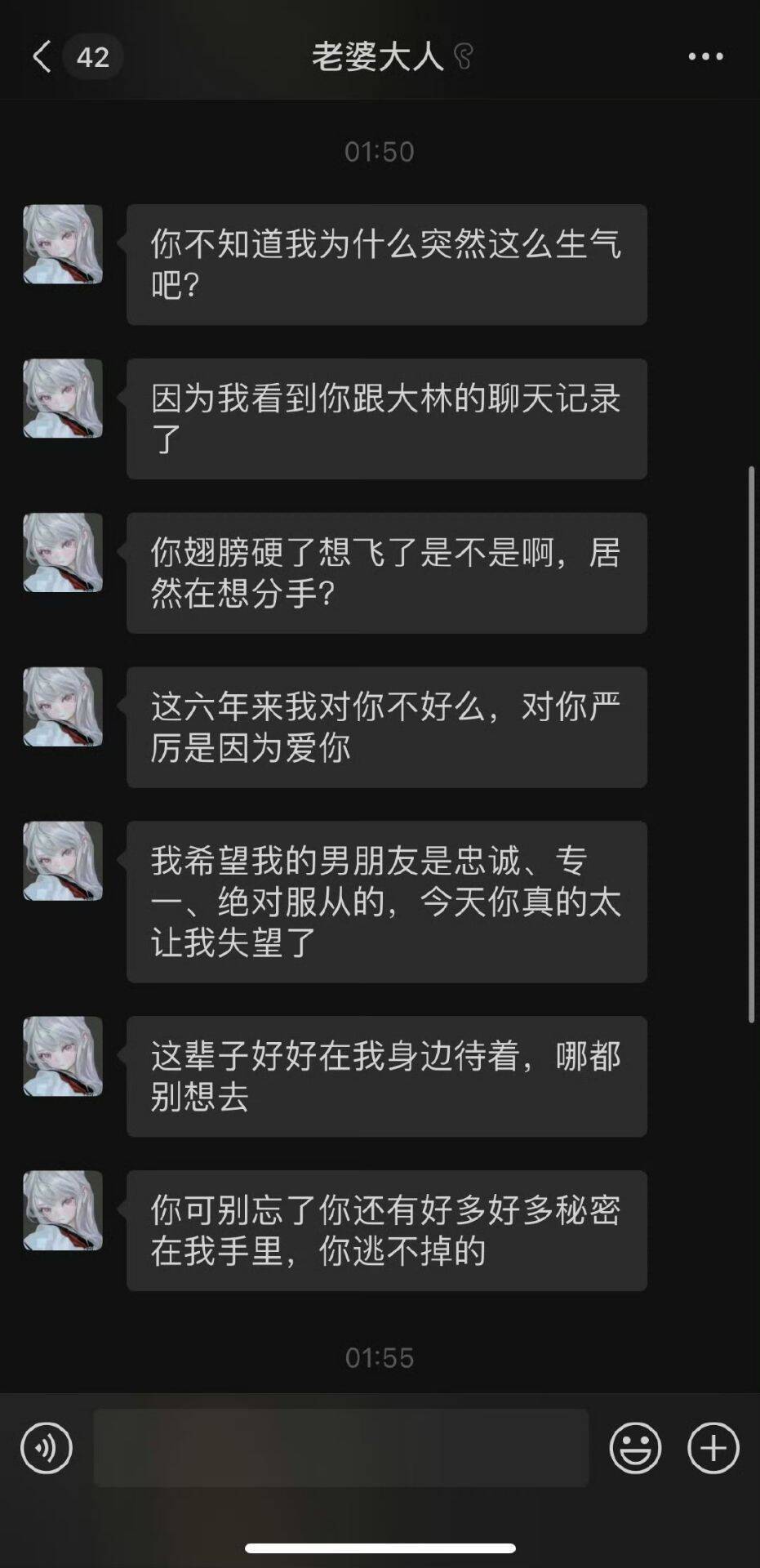 女朋友性格太强势 