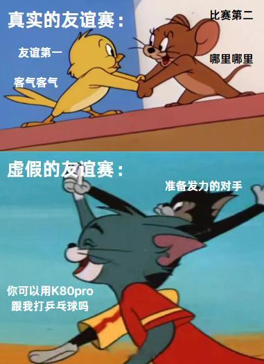真实的友谊赛：友谊第一，比赛第二，随便打打就好了虚假的友谊赛：你可以用K80pr