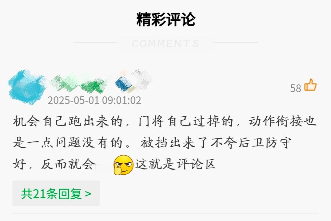 饭自己吃的，路自己走的，喘气儿也是一点问题都没有的。利雅得胜利无冠不说主将的问题
