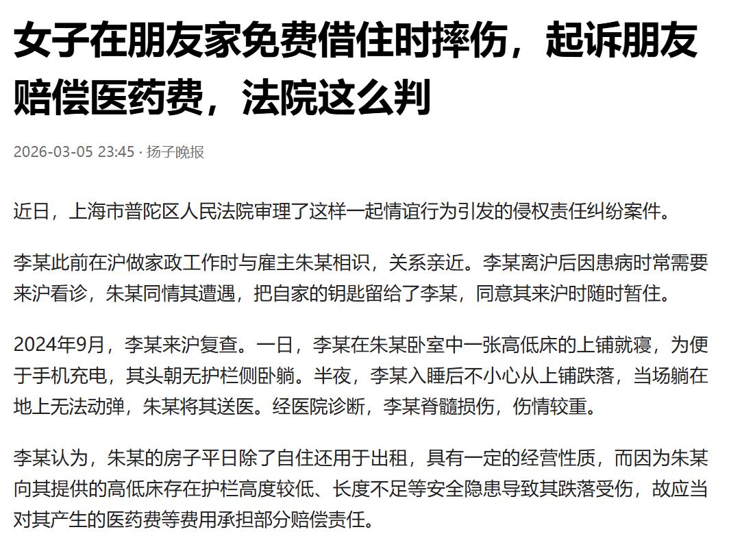 “真是农夫与蛇！”上海，女子生病了，来到朋友附近的医院看病，朋友看她可怜，就把房