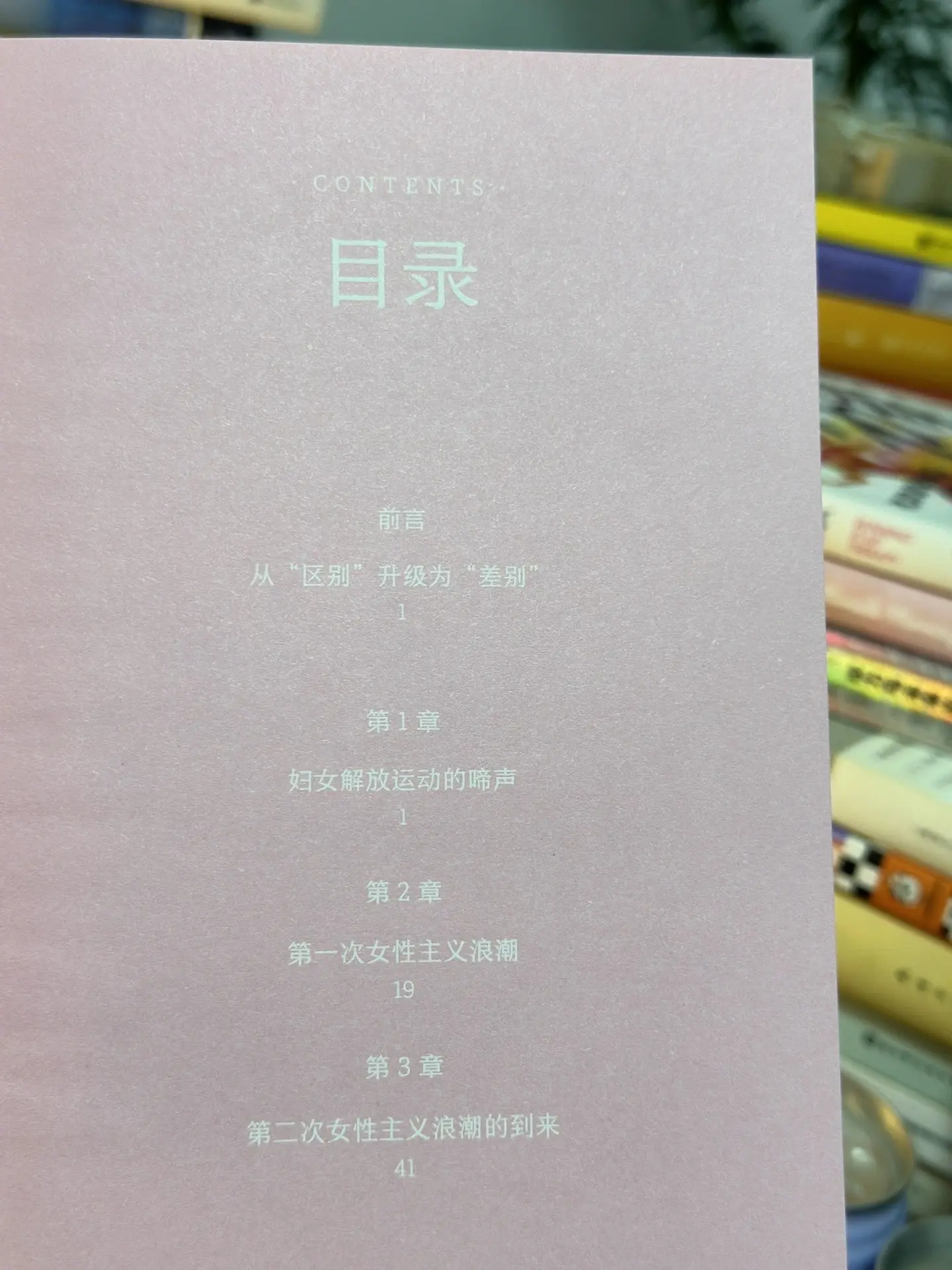 我们去往何方？