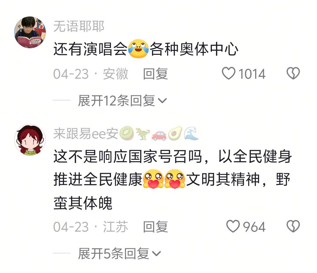 现在的单身男女都在“备战奥运” 