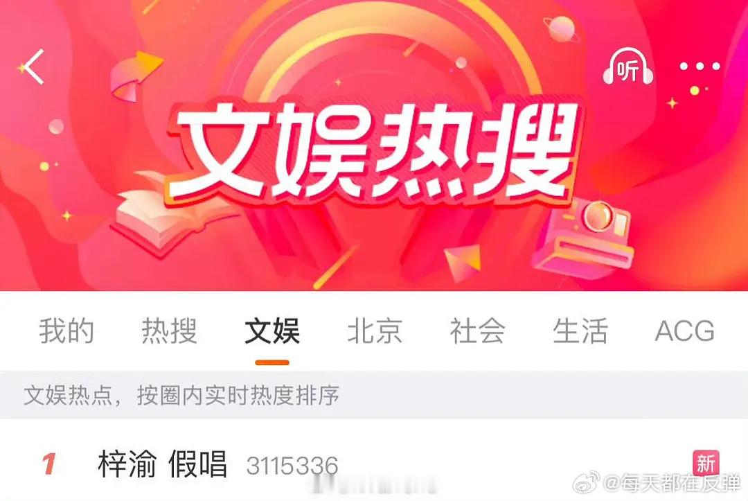 梓渝真的太争气了你们觉得音乐节上梓渝是真唱还是假唱呢？ ​​​