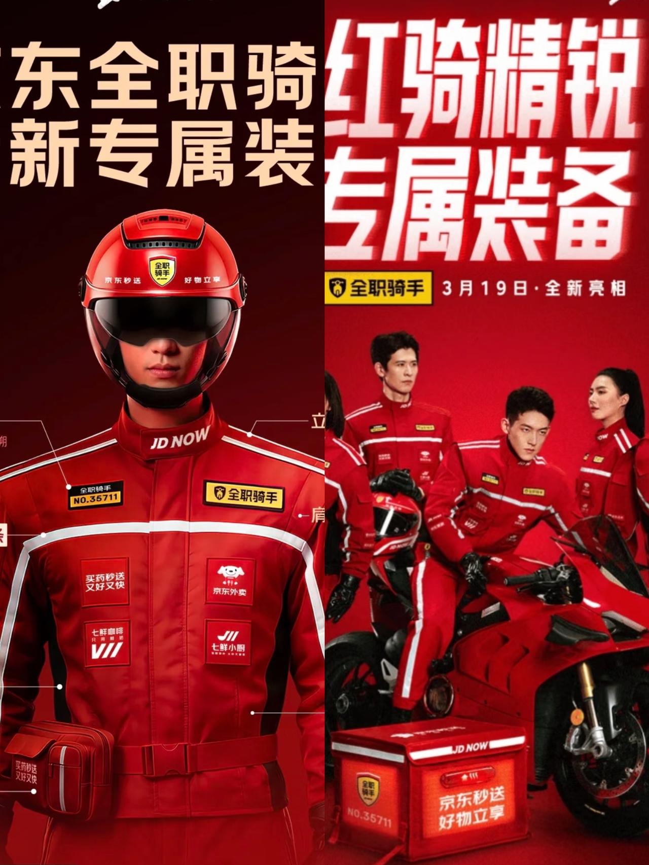 刘强东，出手就是王炸！

3月19日直接冲上热搜，这次和章泽天无关，全是京东外卖