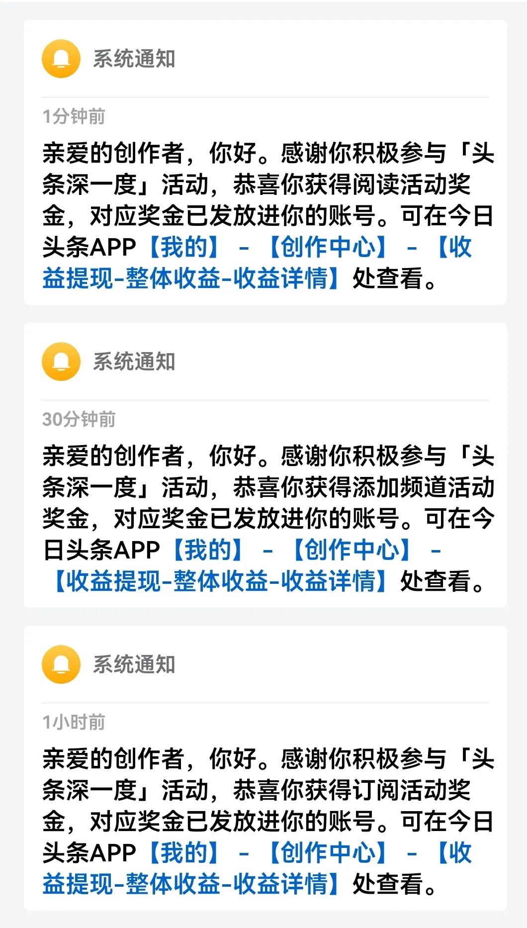 快去参加《头条深一度》活动吧！只要参与就一定会得奖，这不我前天参与了这个活动，今