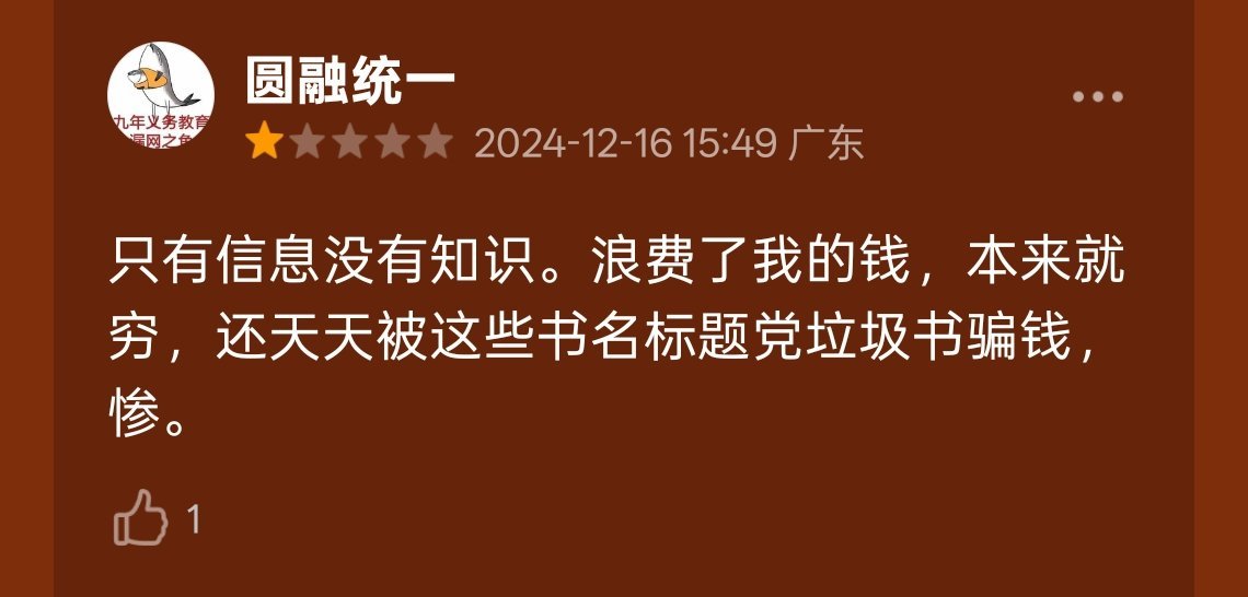 豆瓣上看到一位读者对一本投资类书籍的评论。投资这个事，确实有时候越学习越努力越贫