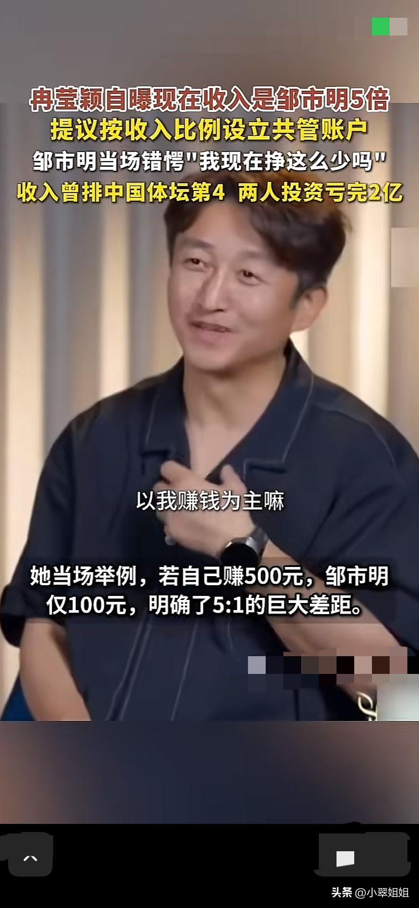 邹市明在综艺节目中再次被妻子冉莹颖所说的话，震惊到了！
冉莹颖建议
邹市明，两个